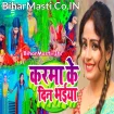 Karma Ke Din Bhaiya (Amrita Dixit)