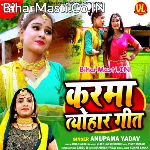 Karma Tyohar Geet (Anupma Yadav)
