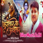 Devki Ke Kokhi Kartar Ta Lihale Avtar Nu Ho.mp3