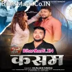 Kasam (Gunjan Singh)