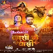 Kashi Ke Vashi (Pawan Singh)