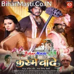 Kashme Vade (Arvind Akela Kallu, Raksha Gupta)