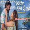 Kashmir Ghuma Do (Amrita Dixit)
