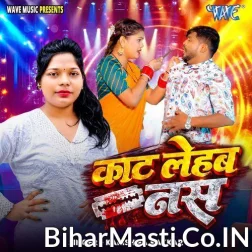 Kaat Lehab Hath Me Ke Nas Sawatin Se Kawno Jaiba Jadi Fas Ho