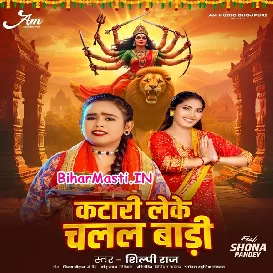 Katari Leke Chalal Badi (Shilpi Raj)