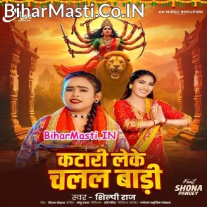 Katari Leke Chalal Badi (Shilpi Raj)