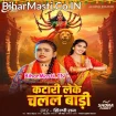 Katari Leke Chalal Badi (Shilpi Raj)