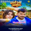 Kate Na Jaim (Pramod Premi Yadav)