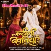 Katili Nachaniya (Vijay Chauhan, Shilpi Raj)