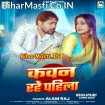 Kawan Rahe Pahila (Alam Raj)