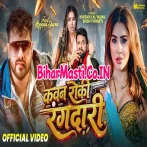 Raja Dekh Lehab Kawan Tohar Roki Rangdari Video Song (1080p HD).mp4