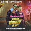 Kawana Rangdar Ke Hau (Arvind Akela Kallu, Shilpi Raj)