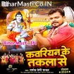 Kawariyan Ke Takla Se (Pramod Premi Yadav)
