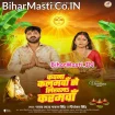 Kawna Kalamwa Se Likhla Karamwa (Pawan Singh, Priyanka Singh)