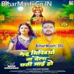 Kehu Bhikhiyo Na Dela Chhathi Maai Ho (Gunjan Singh)