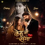 Kehu Na Saga (Samar Singh)