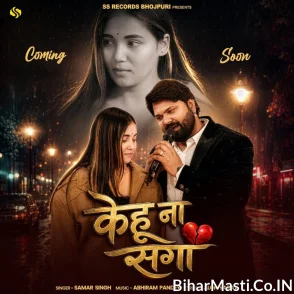 Kehu Na Saga (Samar Singh)