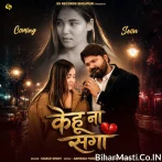 Pyar Me Kehu Na Aapan Saga (Sad Song).mp3