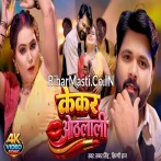 Kekar Othalali Chatba Ae Raja Ho Pardeswa Me Video Song (1080p HD).mp4
