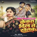 Kekara Dil Se khela (Baby Raj)