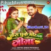 Kera Chhuke Gor Lagi Jija (Antra Singh Priyanka)
