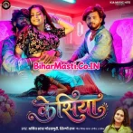 Kesiya (Amit Star Gorakhpuri, Shilpi Raj)