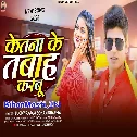 Ketna Ke Tabah Karbu (Lucky Raja, Sonam Sharma)