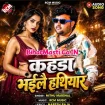 Khada Bhaile Hathiyar (Mithu Marshal)