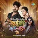 Khaini Mal Mal Ke (Shivani Singh)