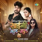 Khaini Mal Mal Ke.mp3