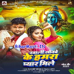 Khali Sonawe Ke Hamara Pyar Mile (Ranjeet Singh, Anjali Arya)