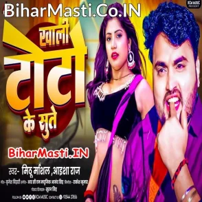 Khali Toto Ke Sute (Mithu Marshal, Aaisha Raj)