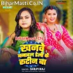Khanve Banawal Daily Ke Routine Ba (Shilpi Raj)