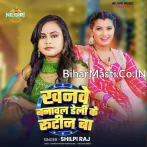 Khanve Banawal Daily Ke Routine Ba.mp3