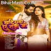 Khatiyawa Ae Raja Ji (Samar Singh)