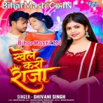 Khel Kari Raja (Shivani Singh)