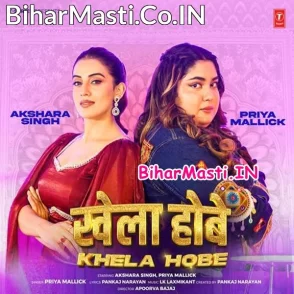 Khela Hobe (Akshara Singh, Priya Malik)