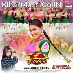 Khela Ab Khela Na Ae Nanado