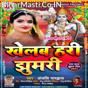 Khelab Hari Jhumari (Anjali Bhardwaj)
