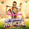 Khele Super Giants Lucknowa (Khesari Lal Yadav)