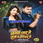 Kheleni Badi Pyar Se Raja Ke Hathiyar Se.mp3
