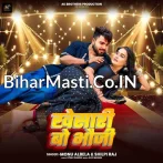 Khesari Bo Bhauji.mp3