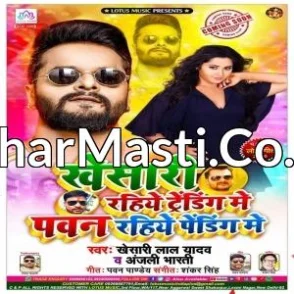 Khesari Rahiye Trending Me Pawan Rahiye Pending Me (Khesari Lal Yadav , Anjali Bharti)