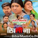 Khilauna (Kajal Yadav, Maya Yadav, Raj Kumar) Full Movie