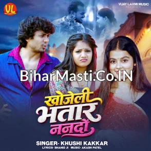 Khojeli Bhatar Nanado (Khushi Kakkar)