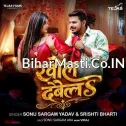 Khol Dewela (Sonu Sargam Sargam)
