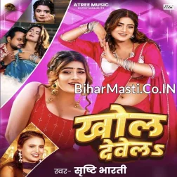 Piya Sari Sitara Wala Khol Dewela