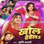 Piya Sari Sitara Wala Khol Dewela.mp3