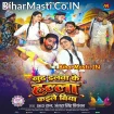 Khud Dalwa Ke Hala Kaile Biya (SKD Raj, Antra Singh Priyanka)