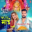 Khush Rakha Maai (Khesari Lal Yadav, Kavita Yadav)